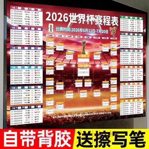 苹果用户如何参与世界杯投注