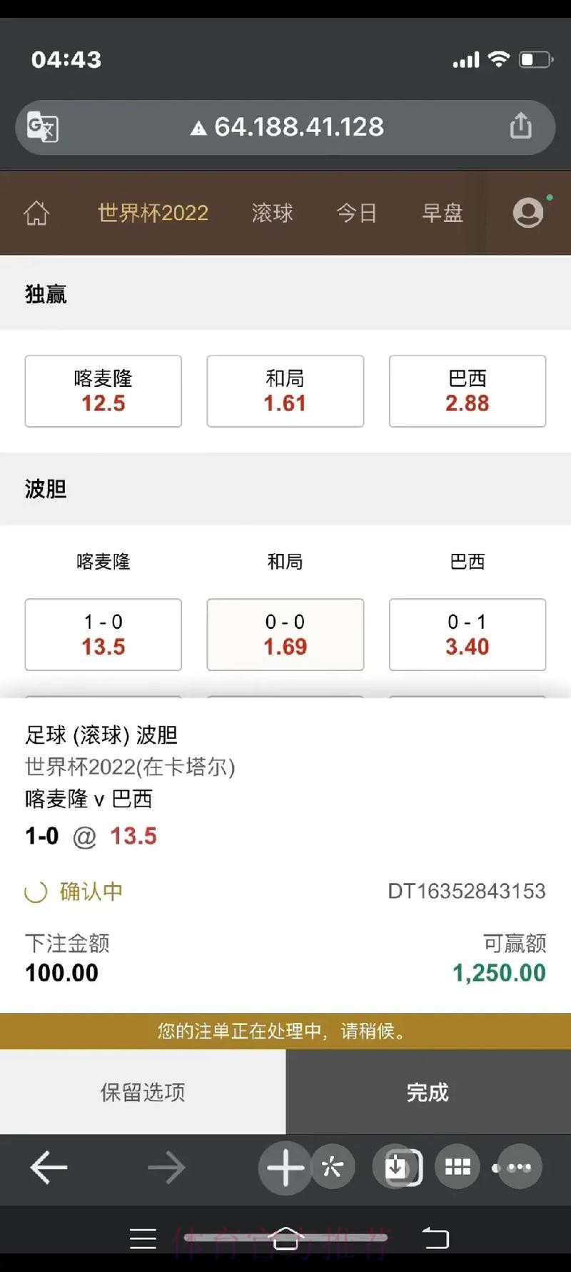 详解世界杯赛事稳定下注平台地址攻略 详解世界杯赛事稳定下注平台地址攻略